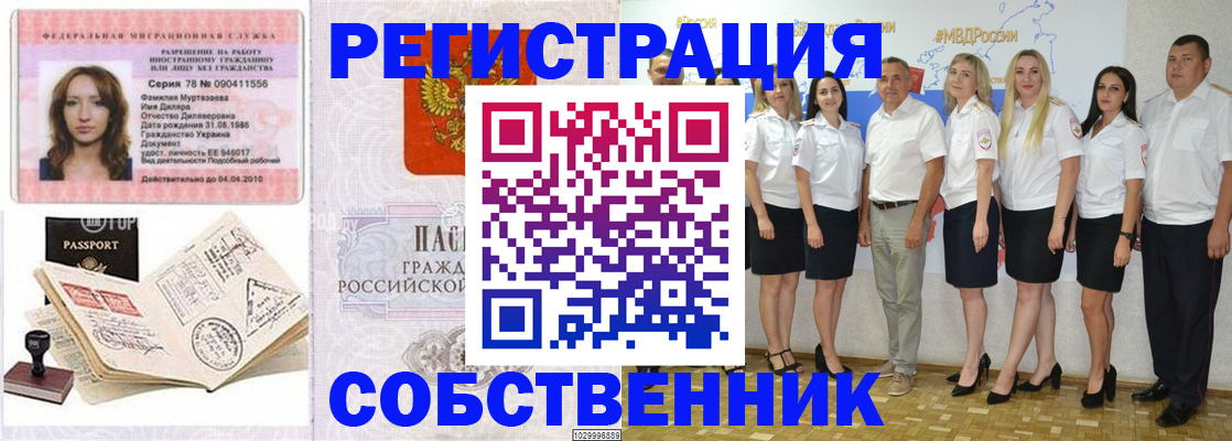 временная регистрация госуслуги в Видном